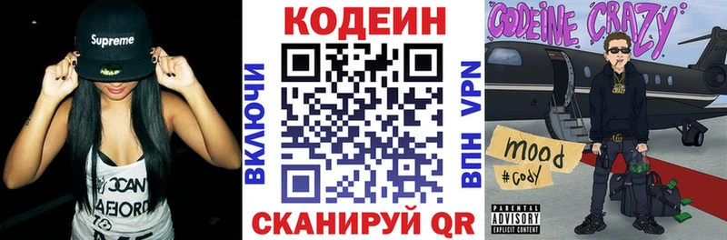 Кодеиновый сироп Lean напиток Lean (лин)  Горбатов 