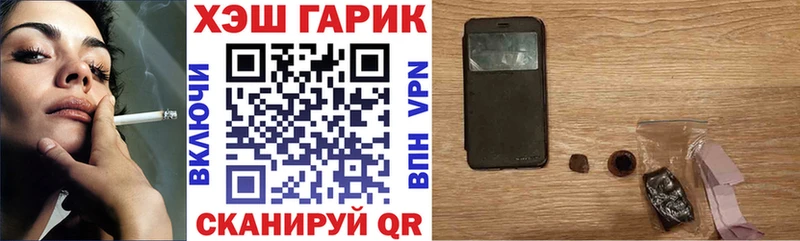 ГАШИШ hashish  ссылка на мегу зеркало  Горбатов 