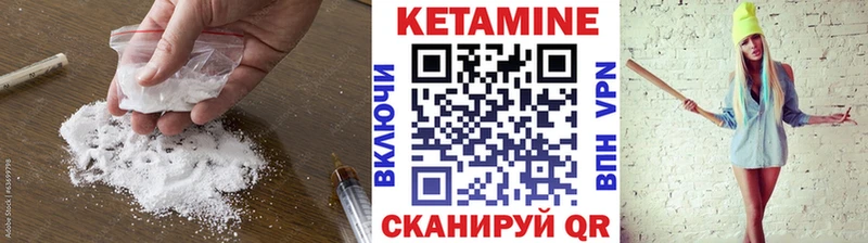 где найти   Горбатов  Кетамин ketamine 