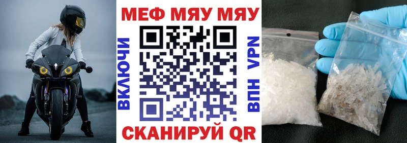 Меф кристаллы Горбатов