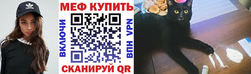 Меф мяу мяу кристаллы Горбатов
