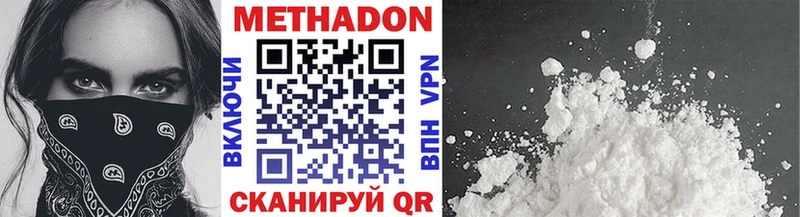 МЕТАДОН VHQ  Горбатов 